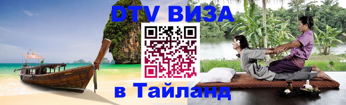 Оформление DTV визы под ключ: стоимость и тарифы, только загранпаспорт - Загреб 